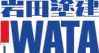 岩田塗建
